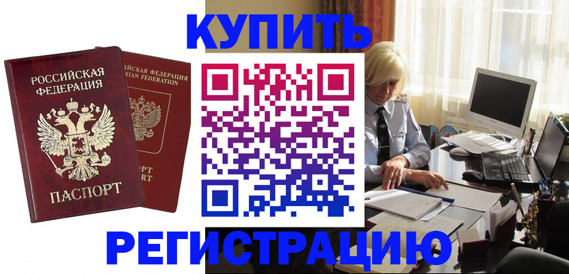 прописка законно в Воткинске