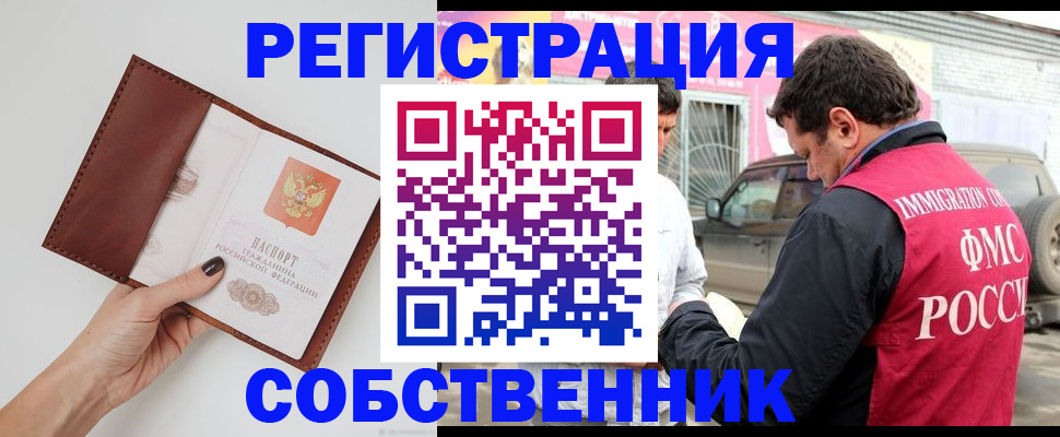 временная регистрация для всех в Воткинске