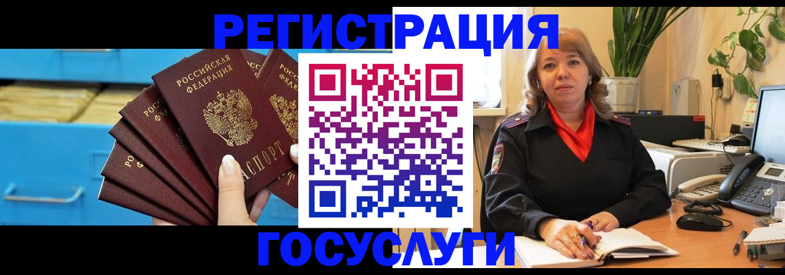 временная регистрация для всех в Воткинске